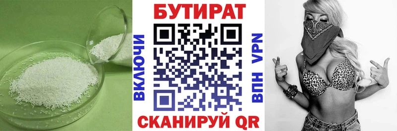 Бутират жидкий экстази  Рыбное 