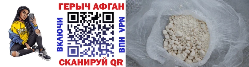 ГЕРОИН хмурый Рыбное