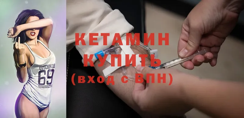 КЕТАМИН ketamine  Рыбное 