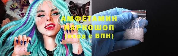 мяу мяу кристалл Новозыбков