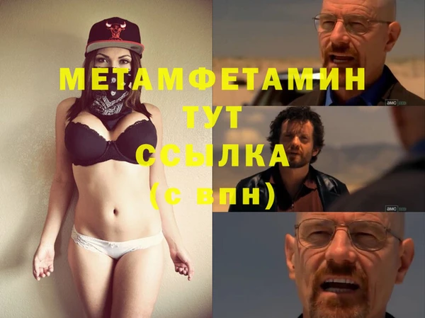 метамфетамин Горно-Алтайск