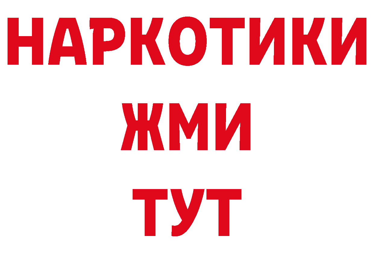 БУТИРАТ BDO 33% ТОР площадка мега Рыбное