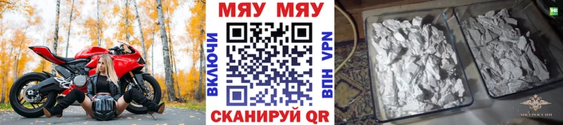 Меф  Рыбное