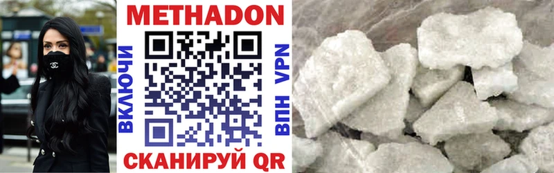 Метадон кристалл  Рыбное 
