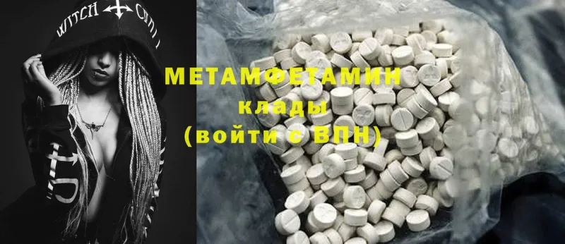 Первитин Methamphetamine  магазин  наркотиков  Рыбное 