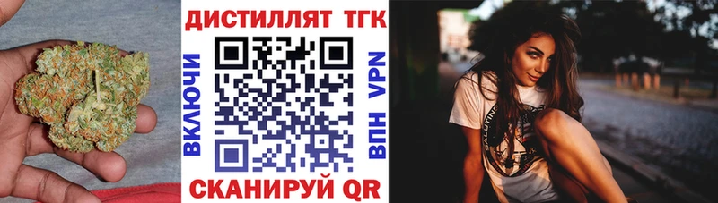 ТГК вейп Рыбное